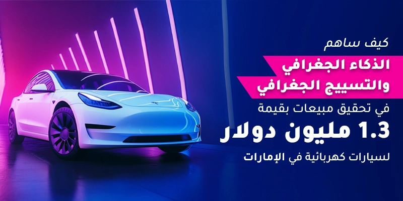 geomarketing-blog-EV